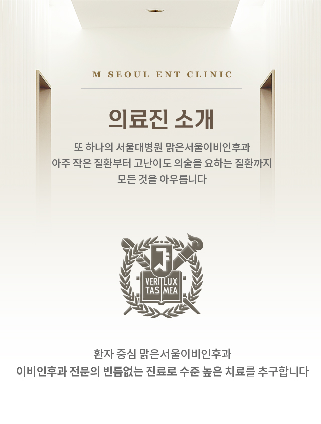의료진 소개