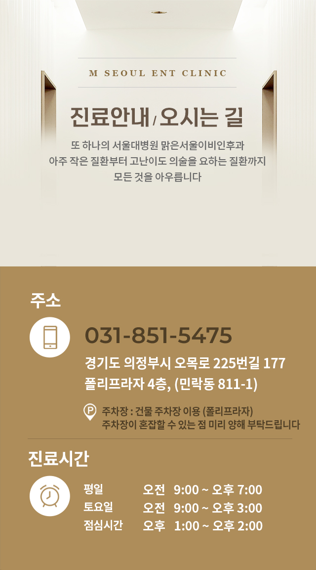 진료안내/오시는 길
