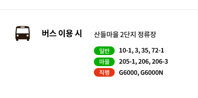 진료안내/오시는 길