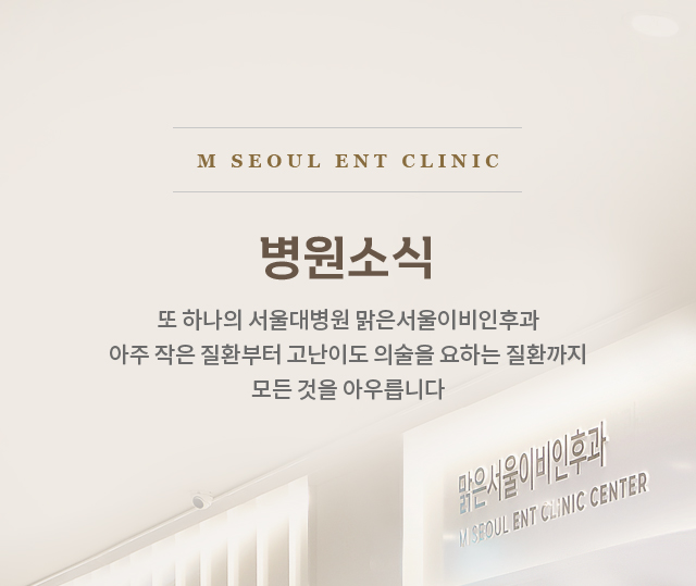 병원소식