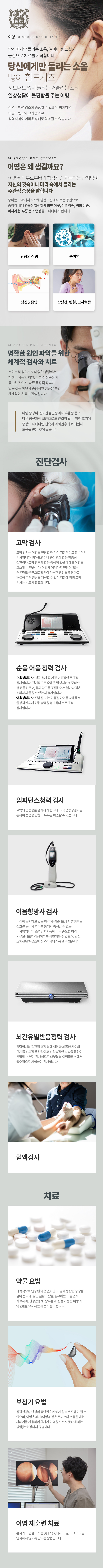 이명