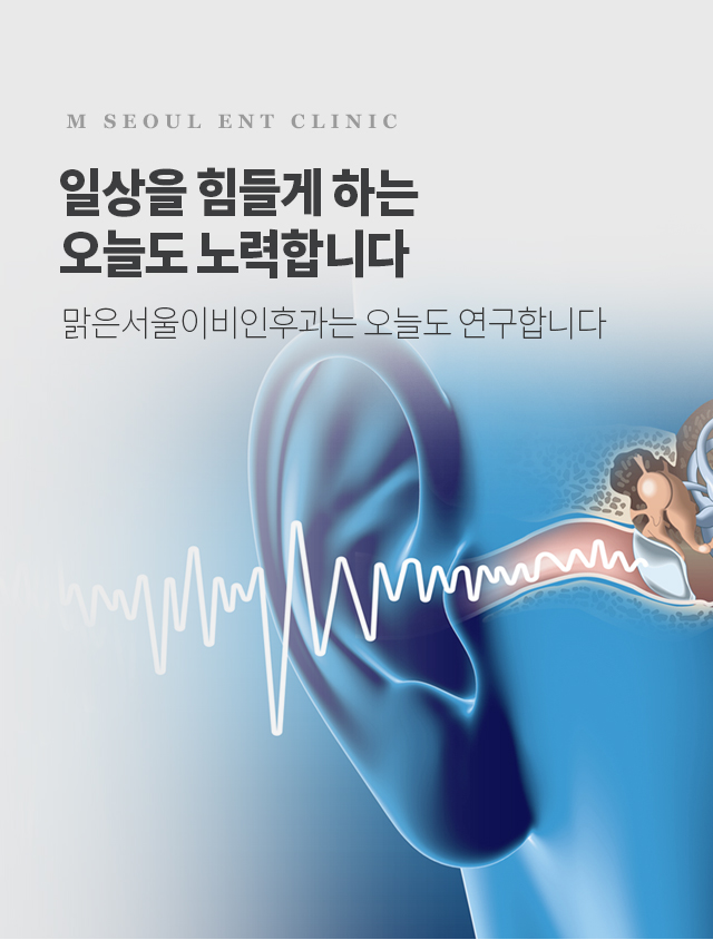 이명