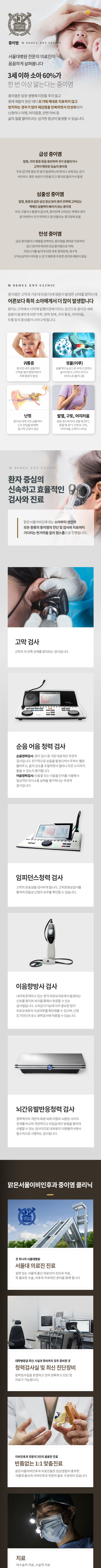 이명