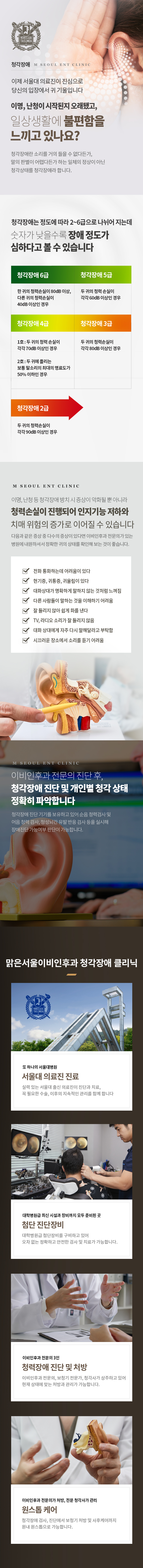 청각장애