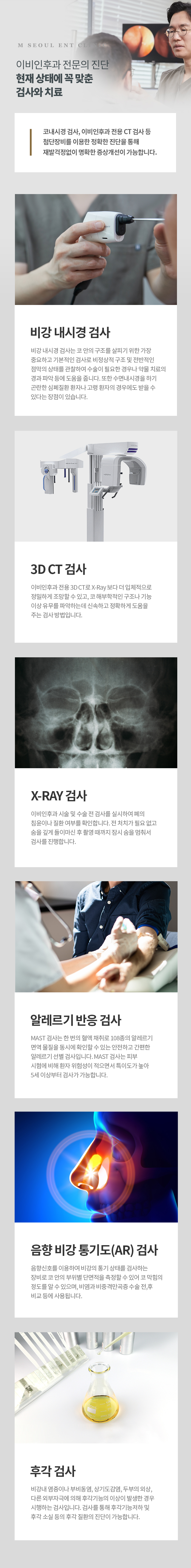 비염