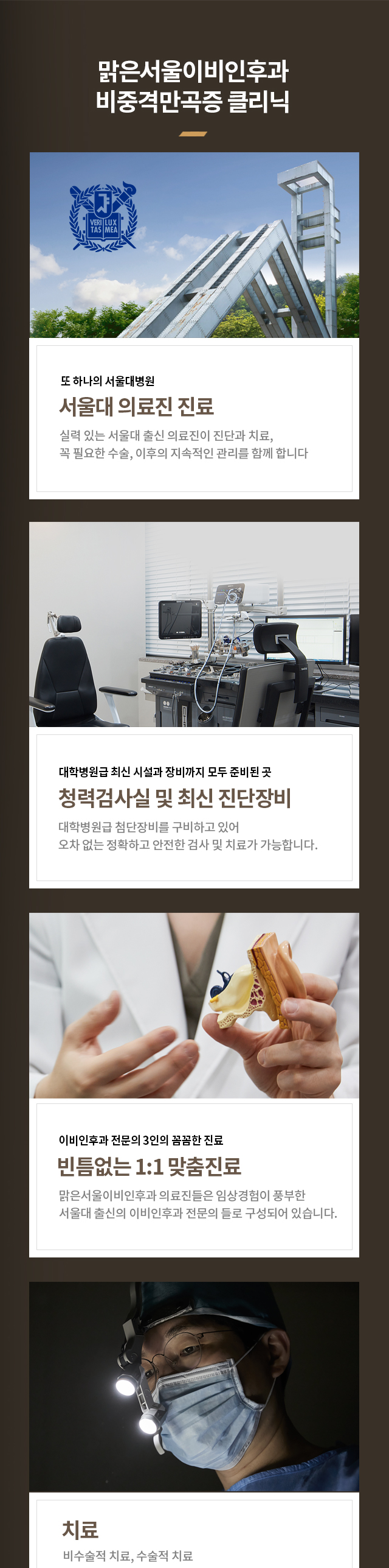 비중격만곡증
