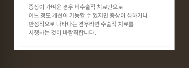 비중격만곡증