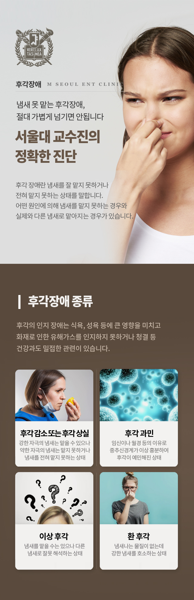 비염