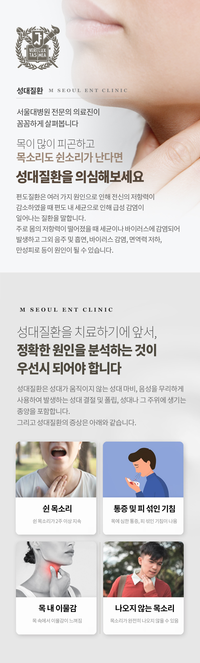 성대질환