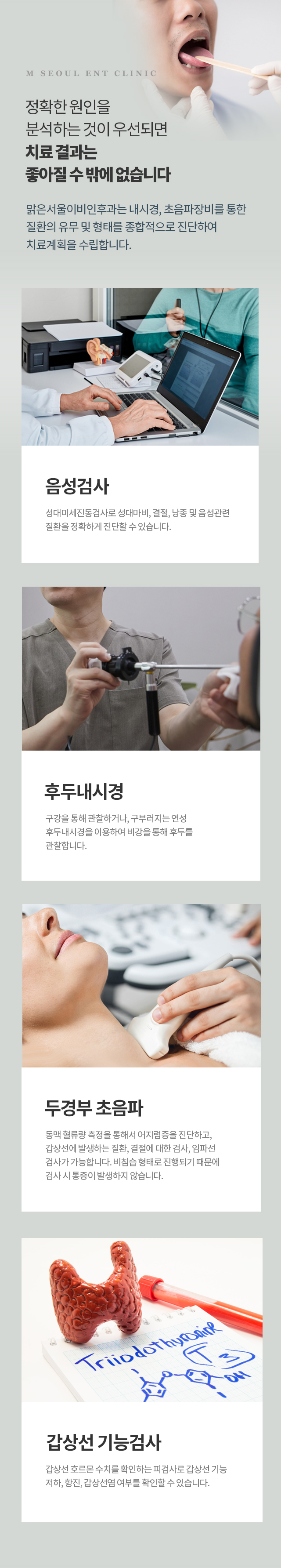 편도질환