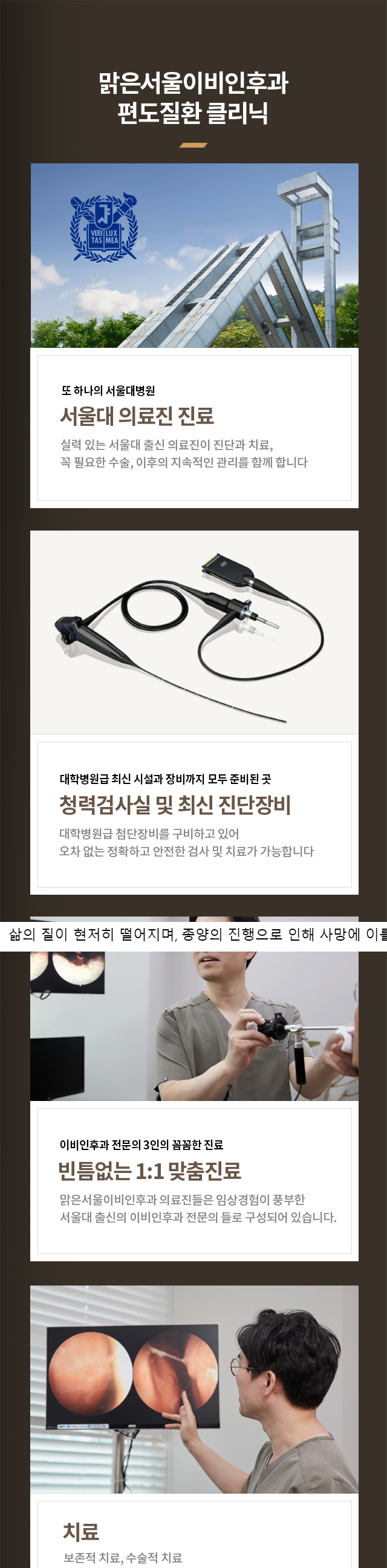 편도질환