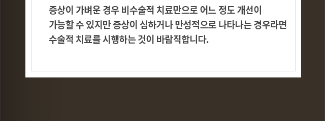 편도질환