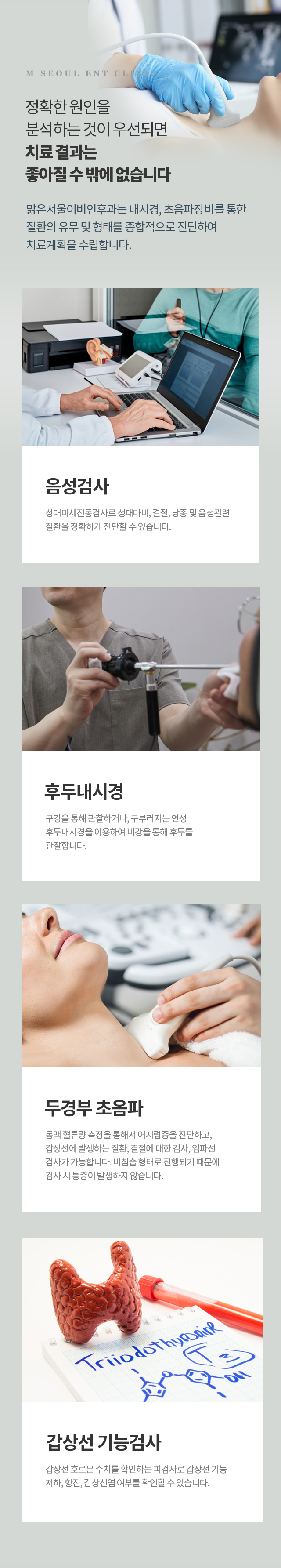 갑상선 두경부종
