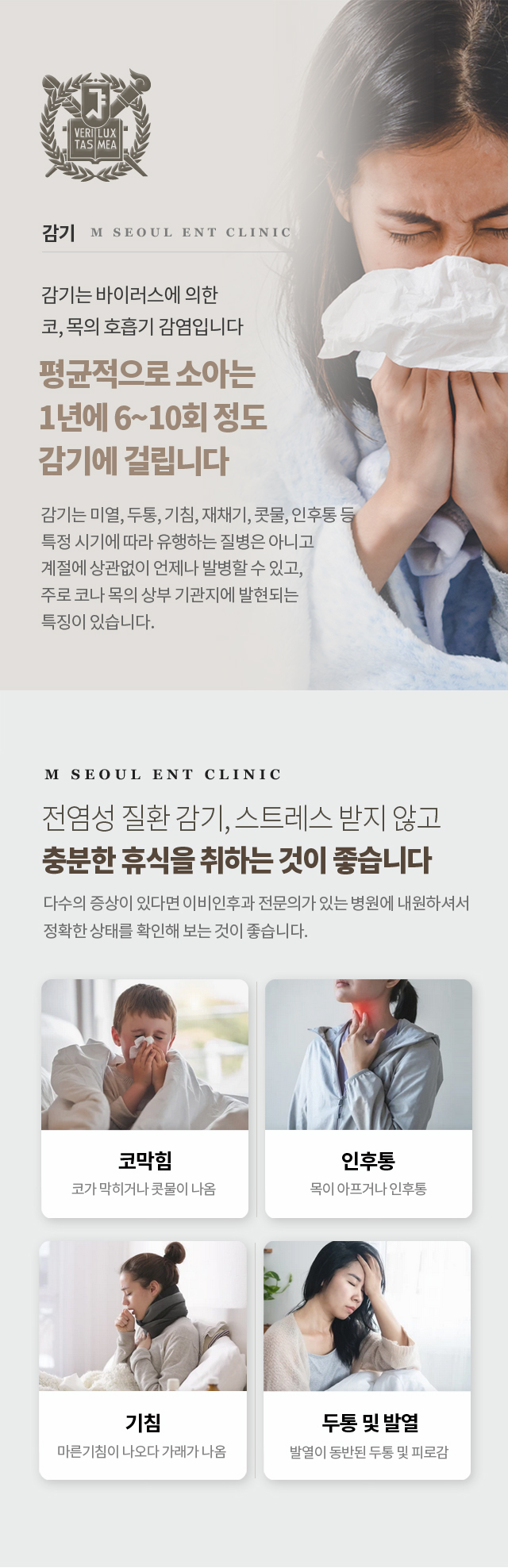 감기