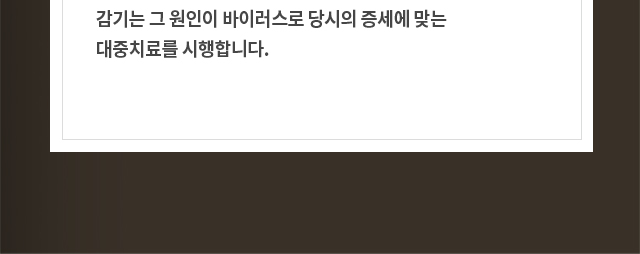 감기