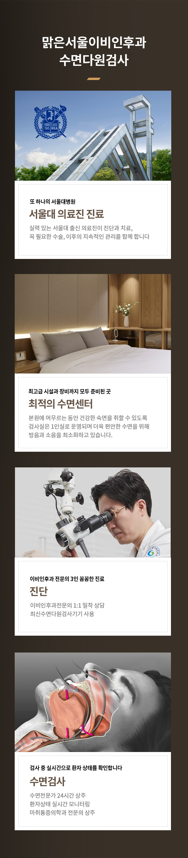 수면다원검사