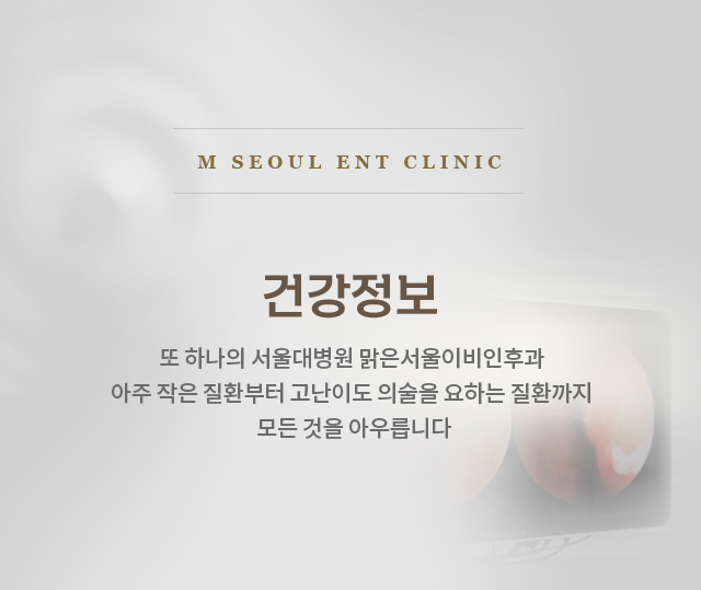 건강정보
